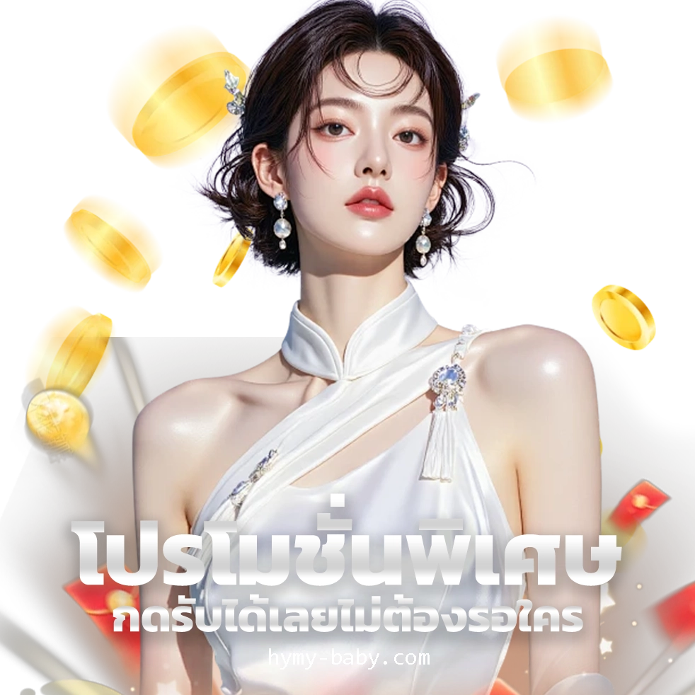 เติมเงิน EZ333
